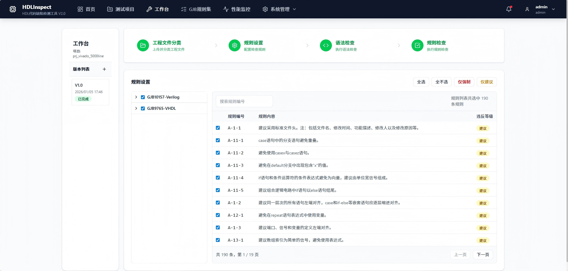 梧州市FPGA 代码检测目标码符号执行分析 - 哪里好